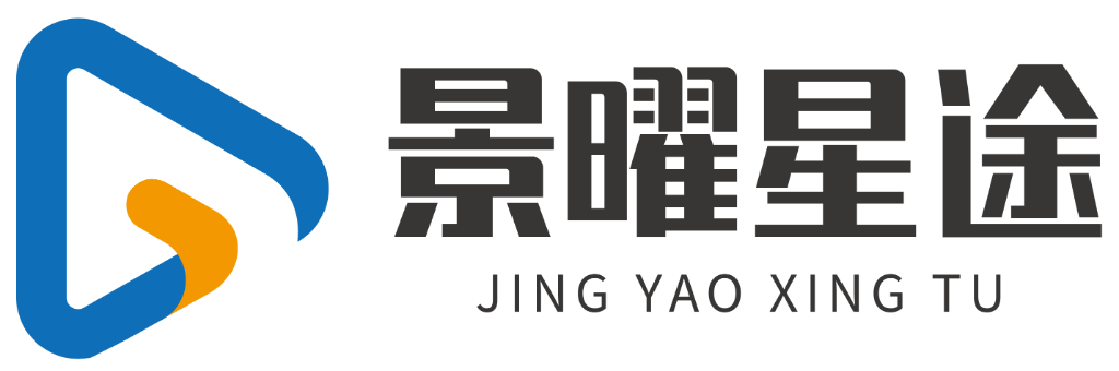 景曜星途 JING YAO XING TU